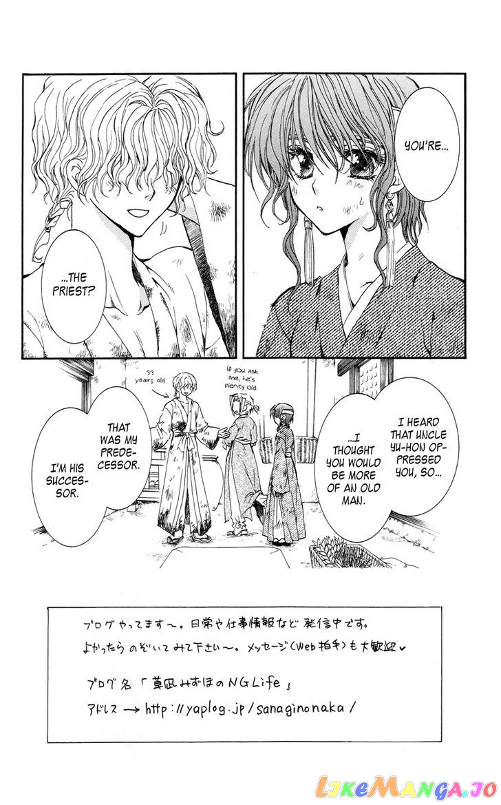 Akatsuki No Yona Chapter 12 image 05